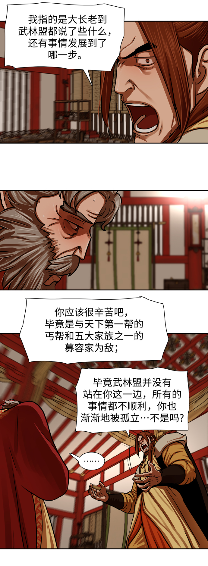 第144话11