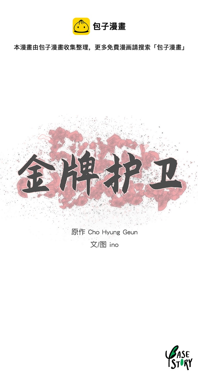 第175话53