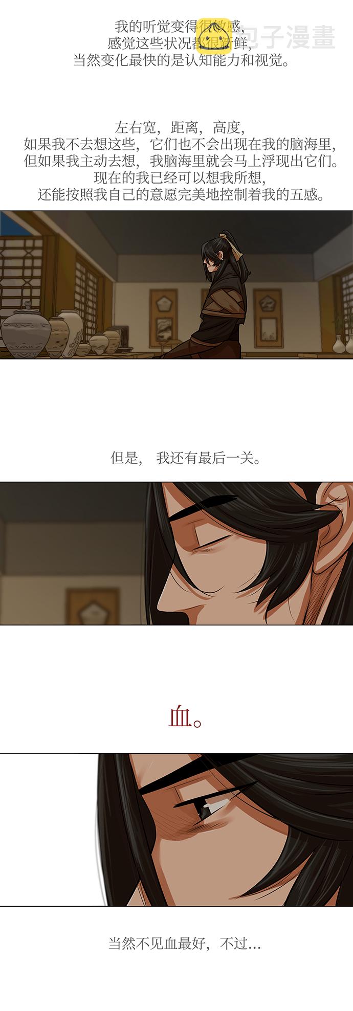 第73话29