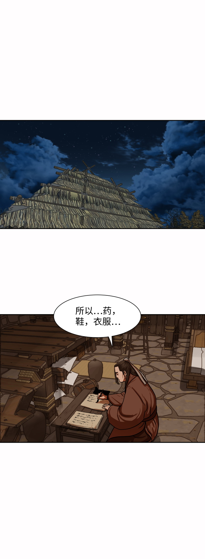 第150话25