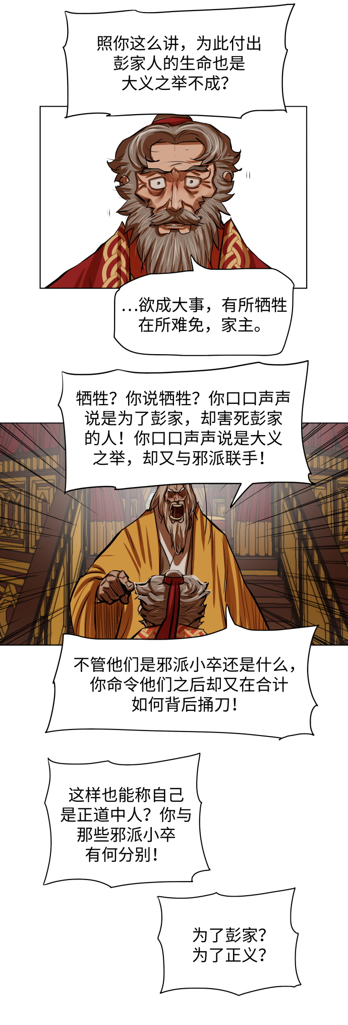 第103话10