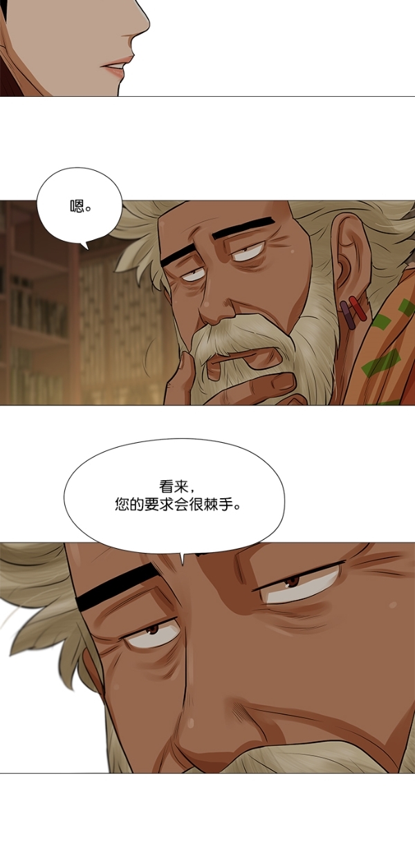 第36话29