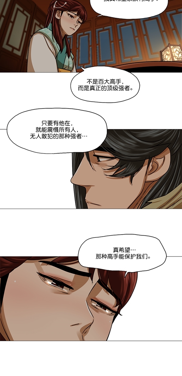 第29话17