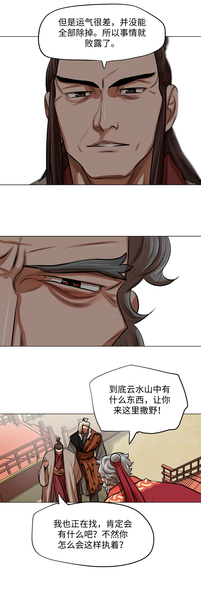 第84话30