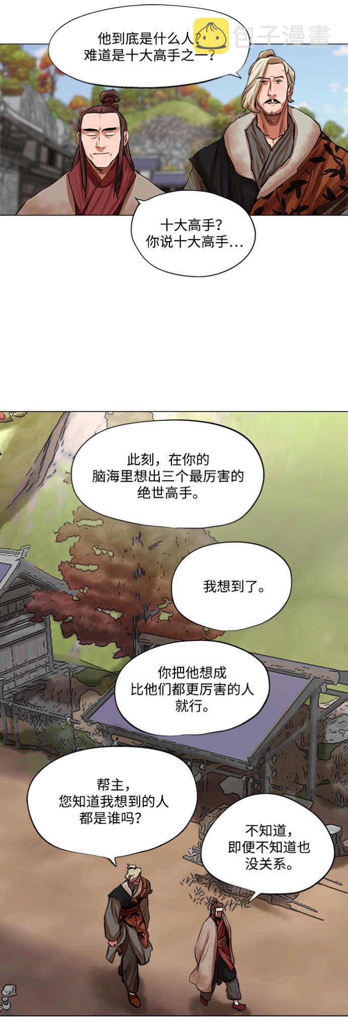 第79话30