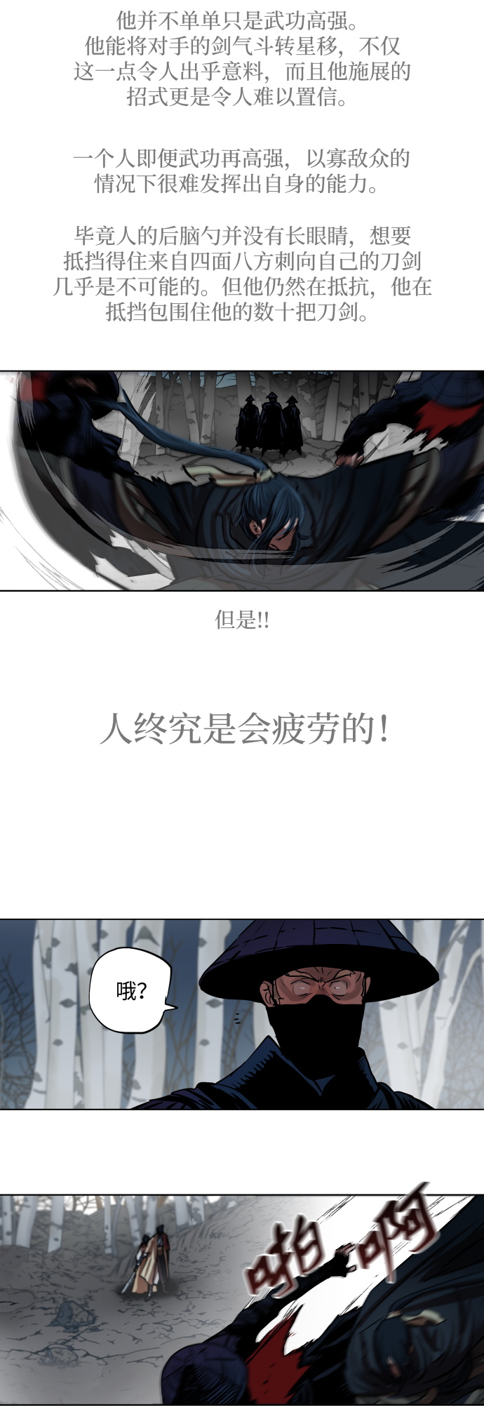 第106话6