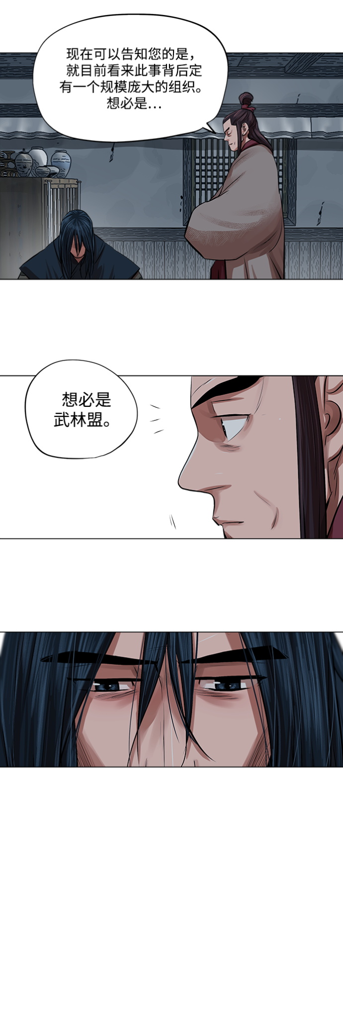 第82话24