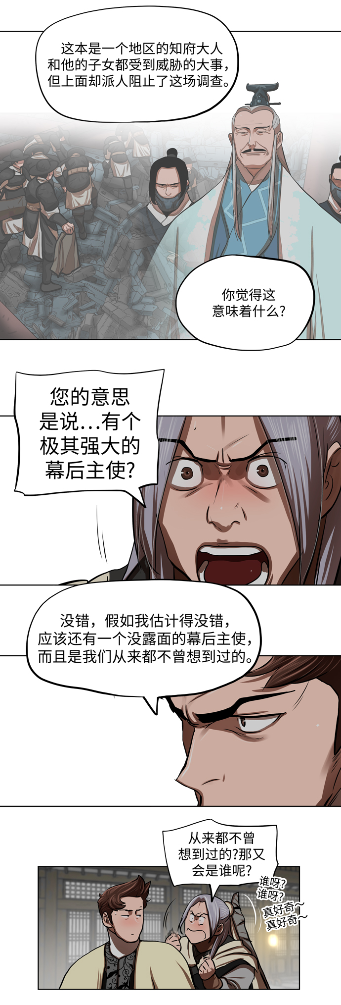 第124话32
