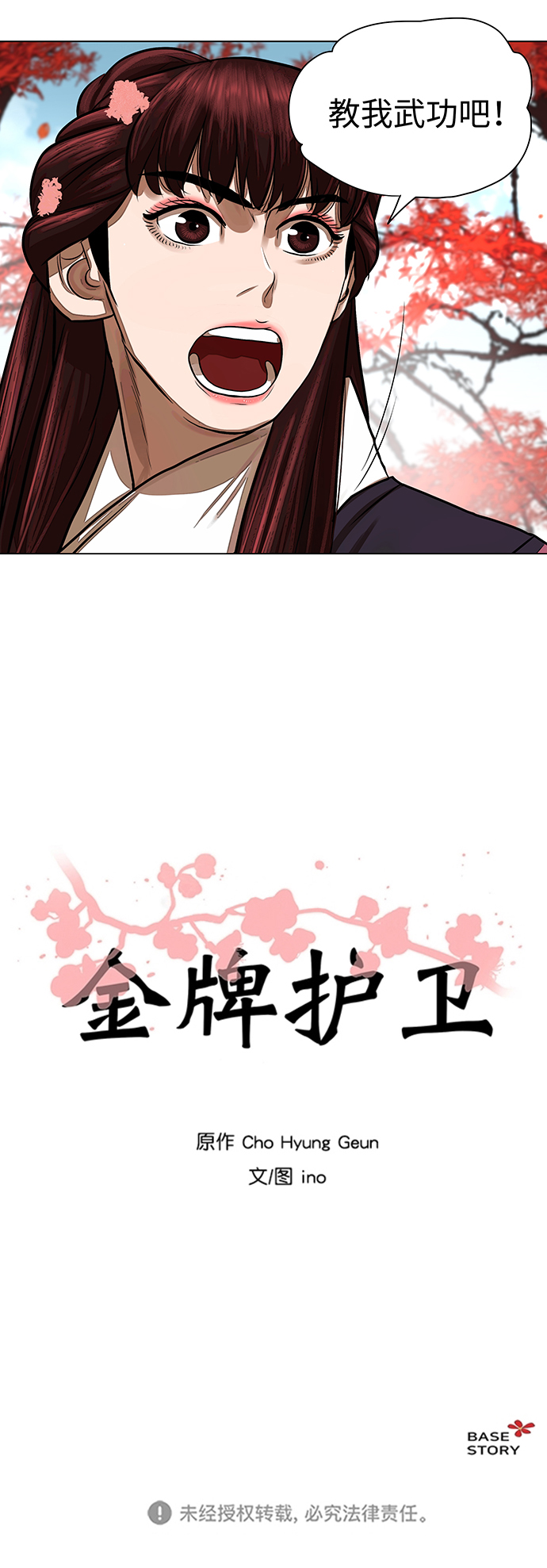 第57话34