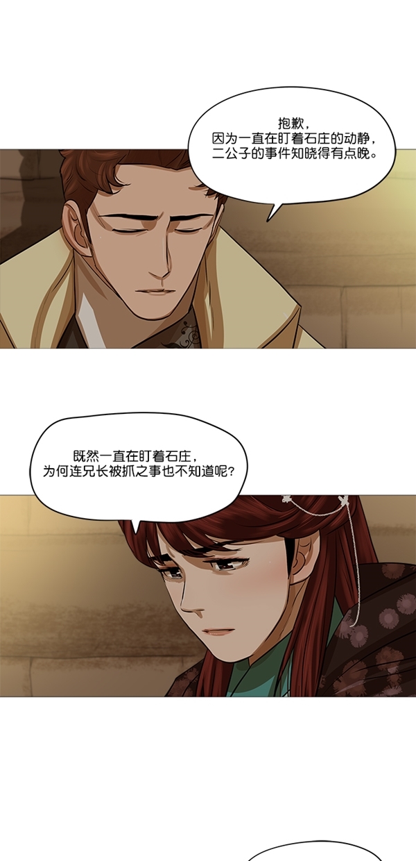 第28话10