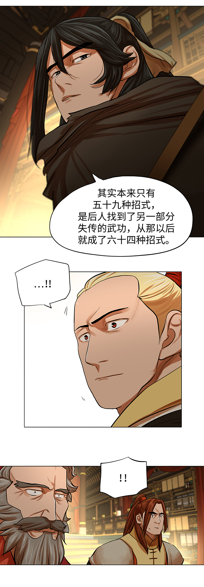 第70话8