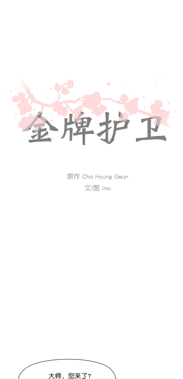 第43话33