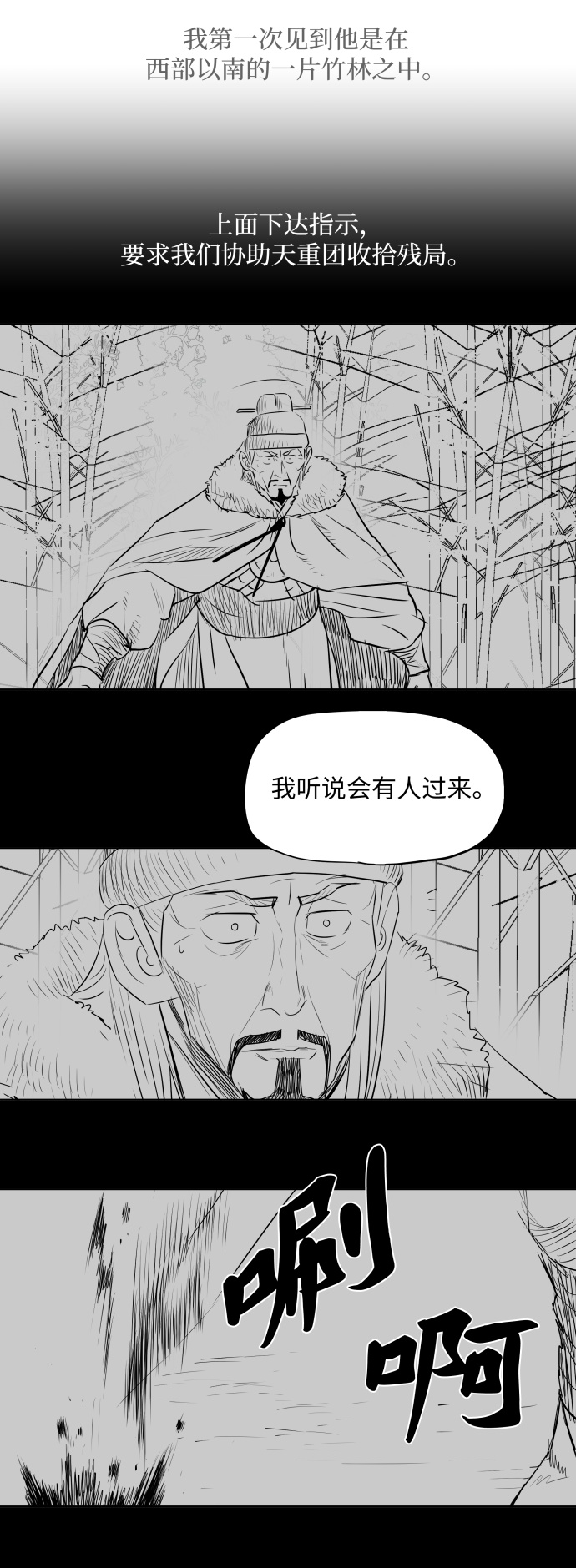 第129话13