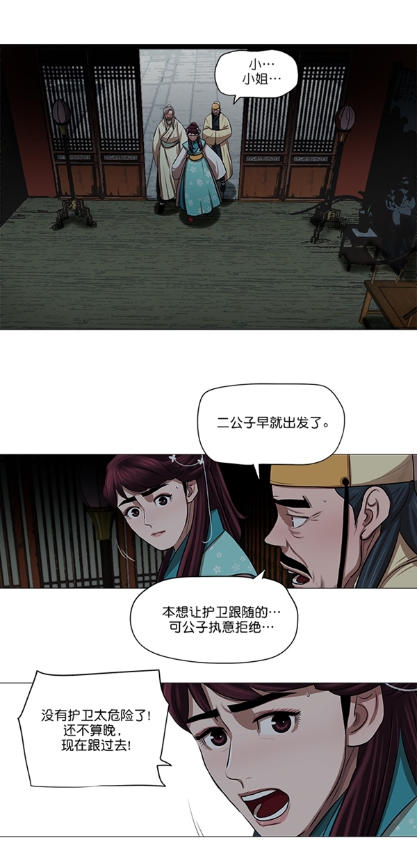 第27话2