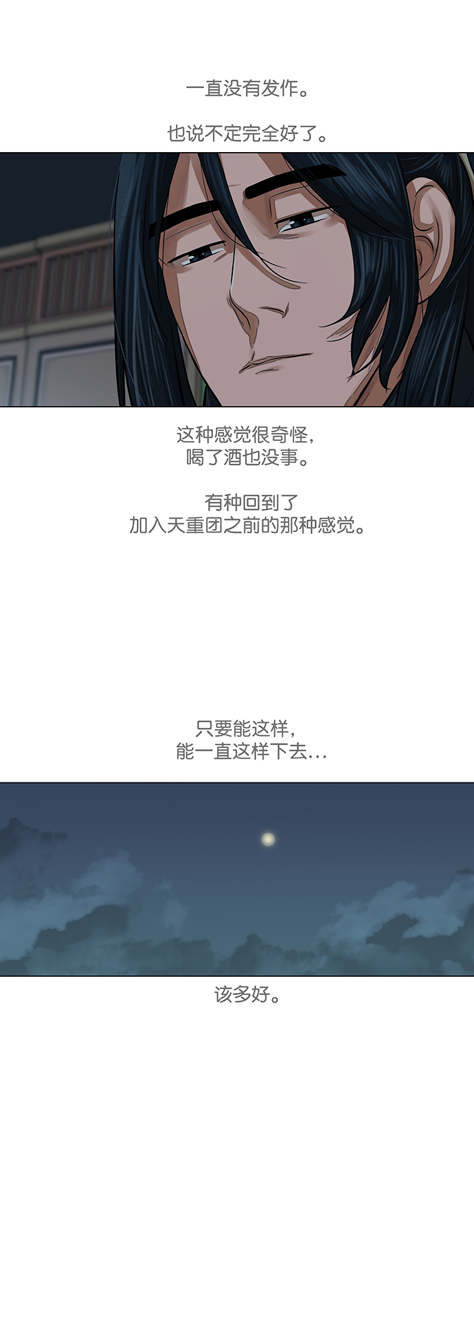第66话25