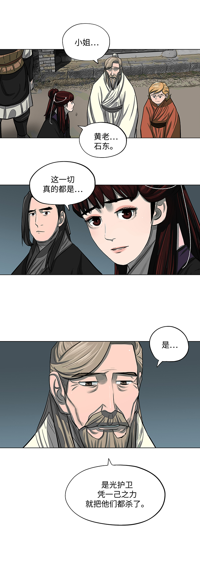 第54话2