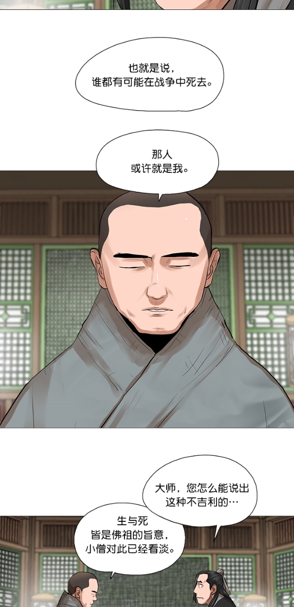 第44话33