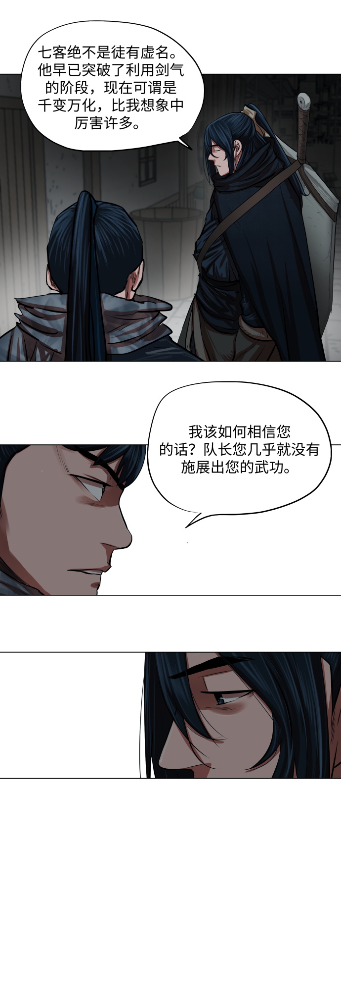 第94话5