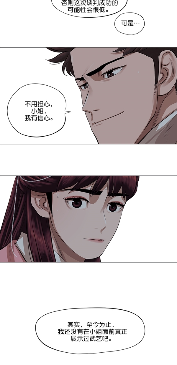 第38话25