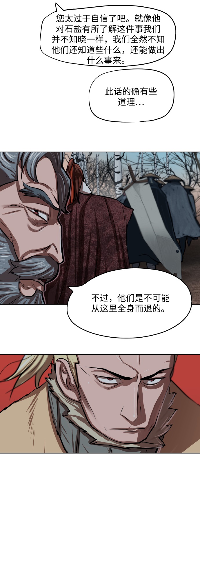第97话9