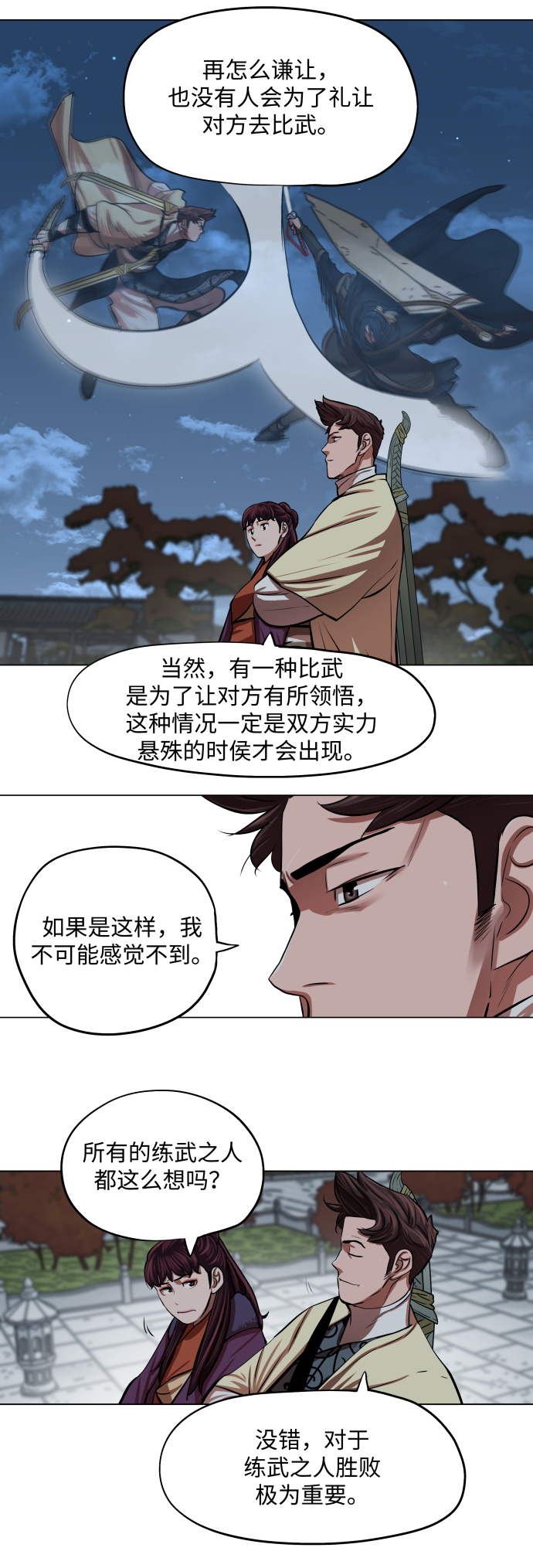 第94话8