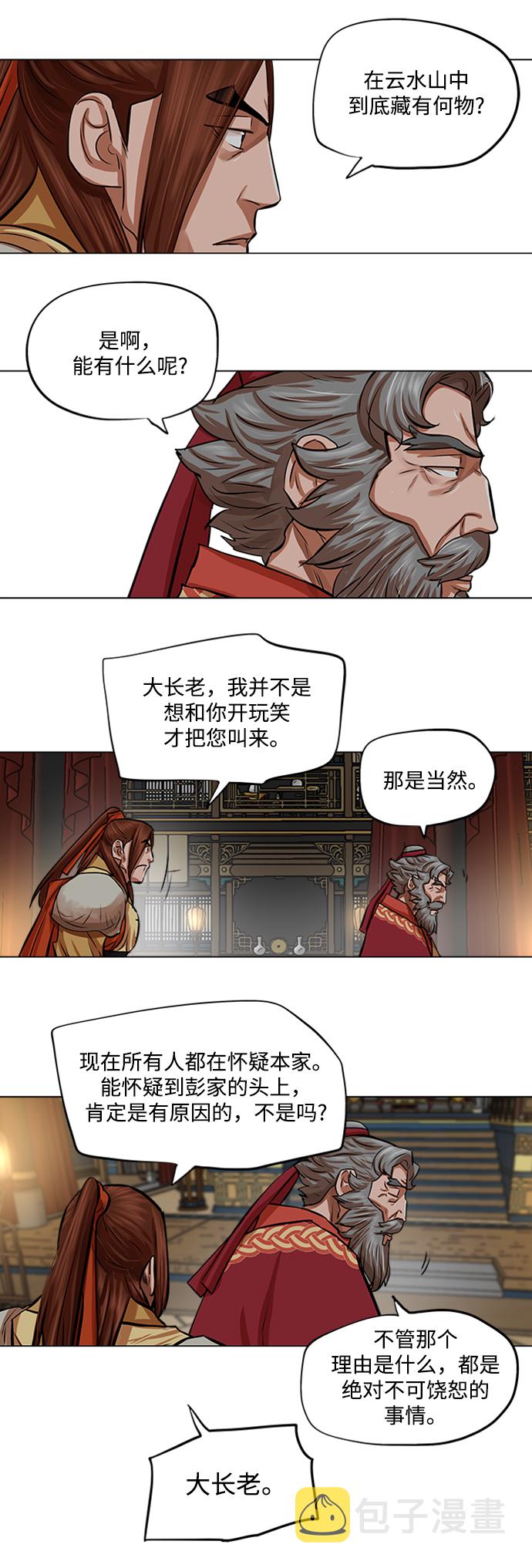 第85话21