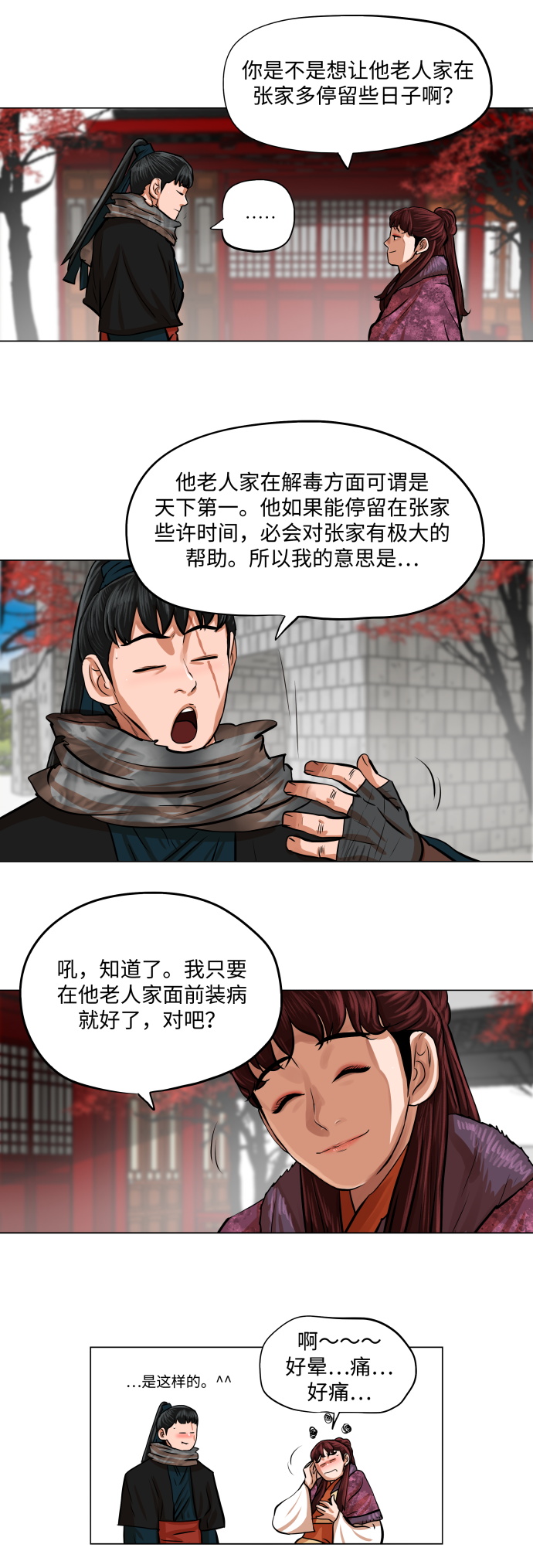 第89话6