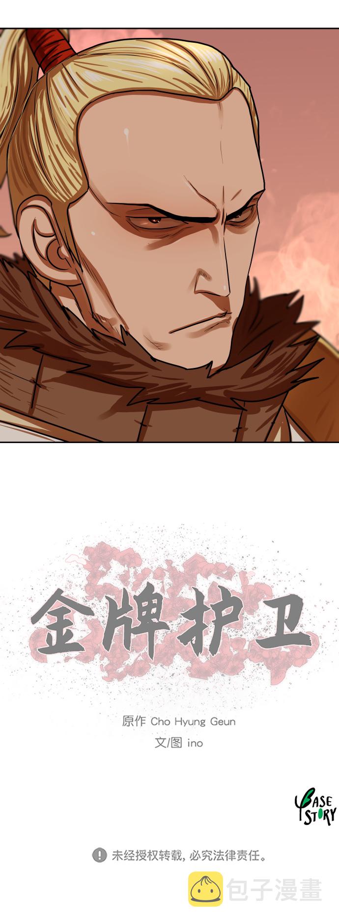 第147话34