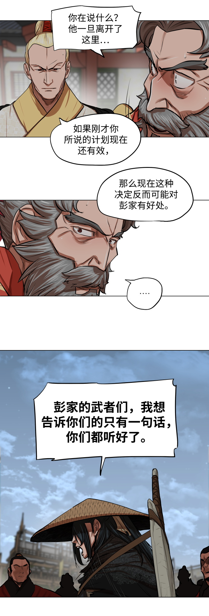 第88话36