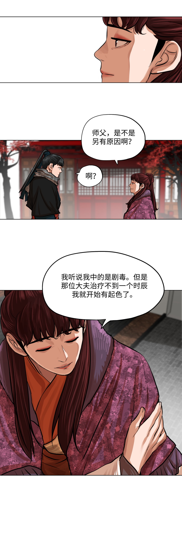 第89话5