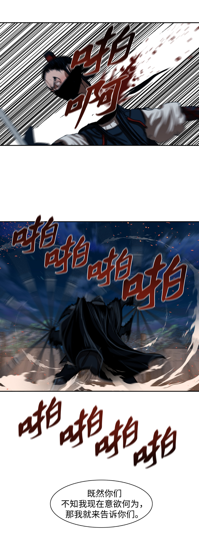 第156话18