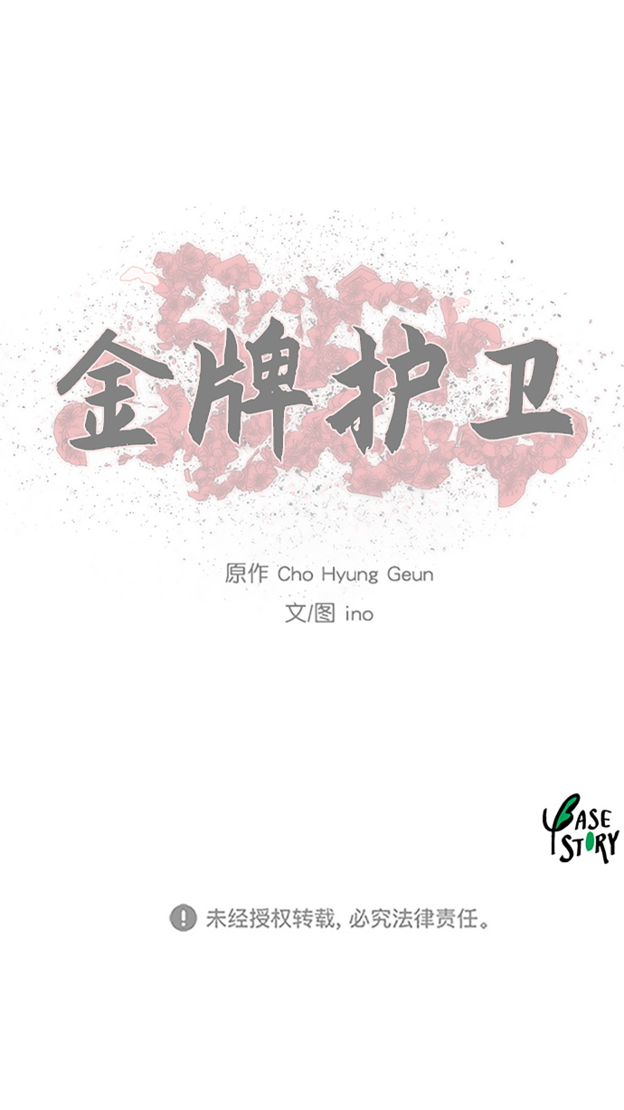 第110话41