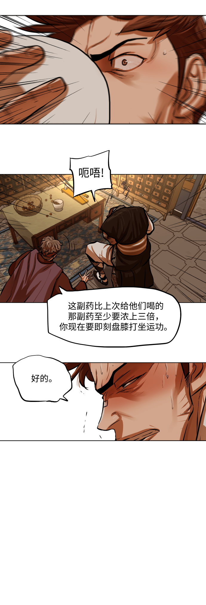 第112话12