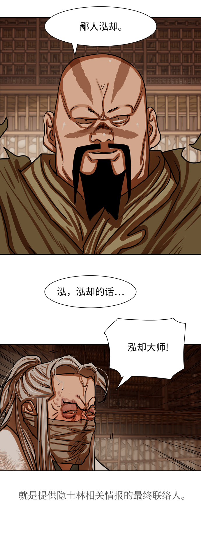 第166话7