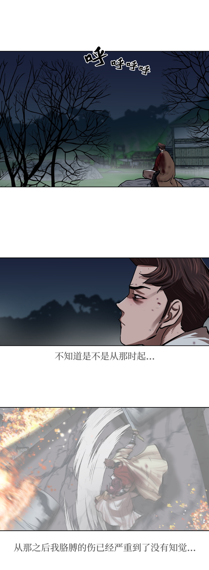 第110话20