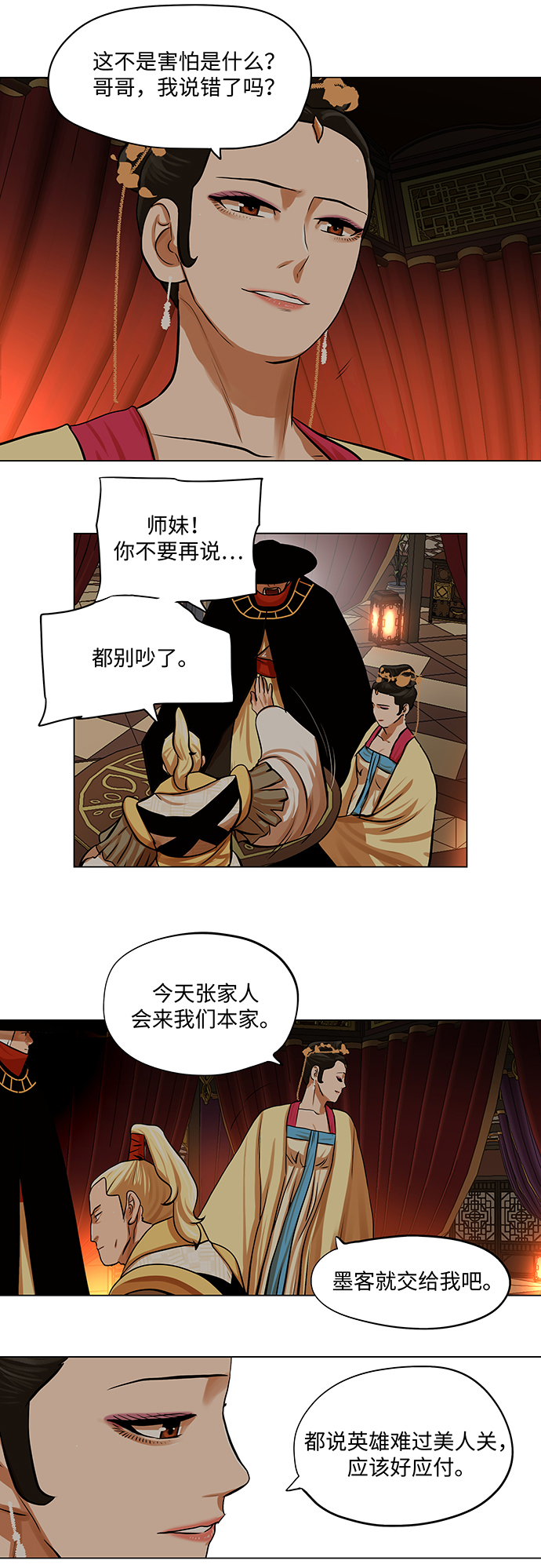 第67话27