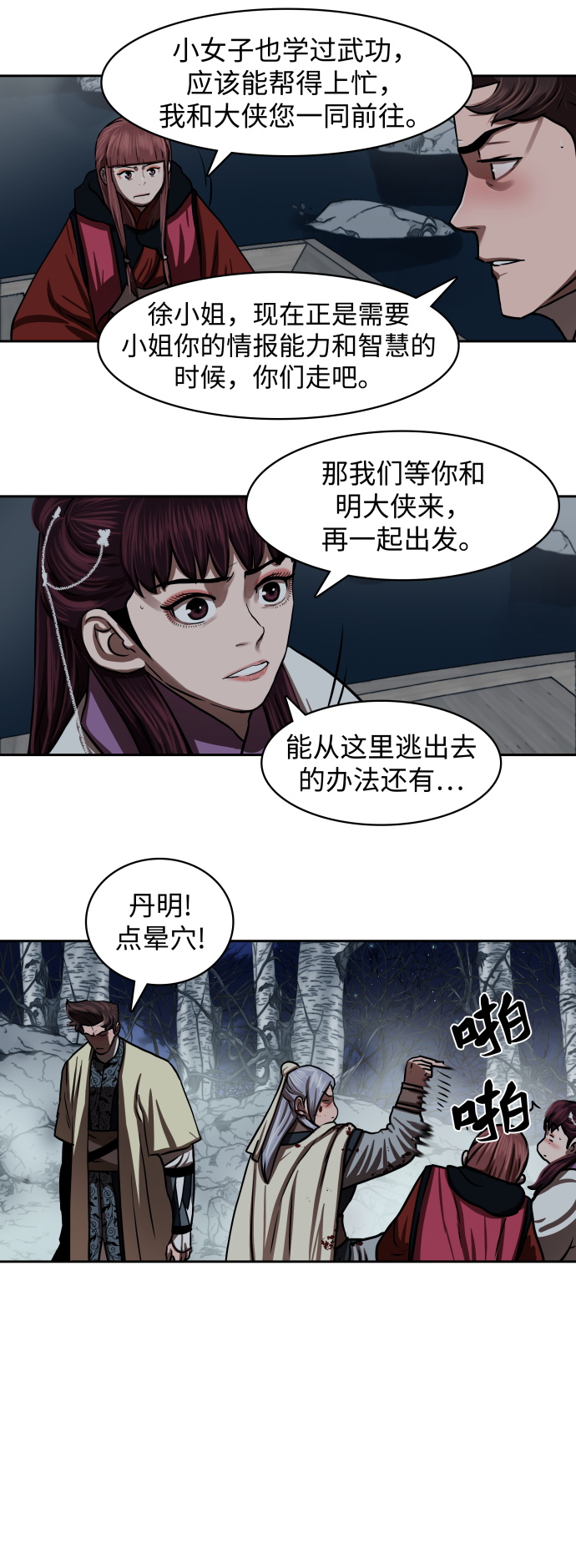 第137话39