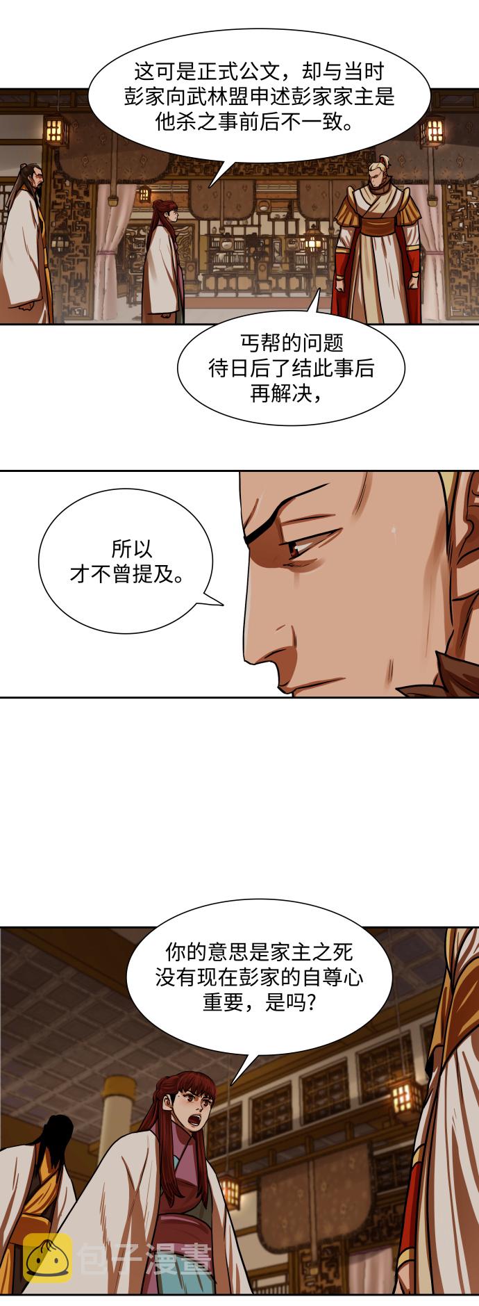 第147话18