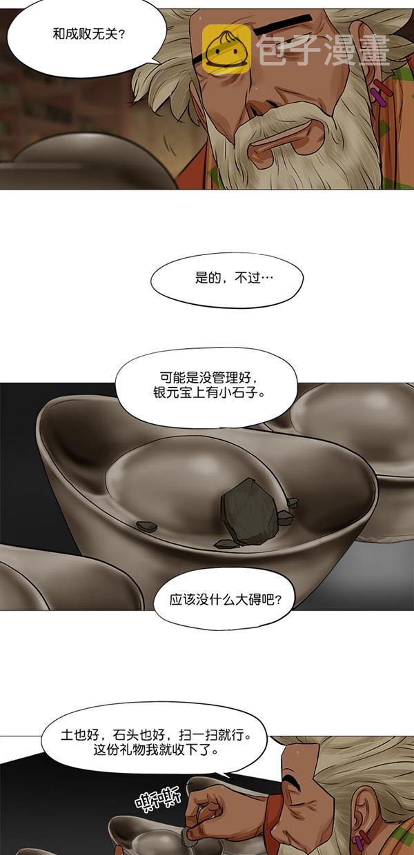 第37话16