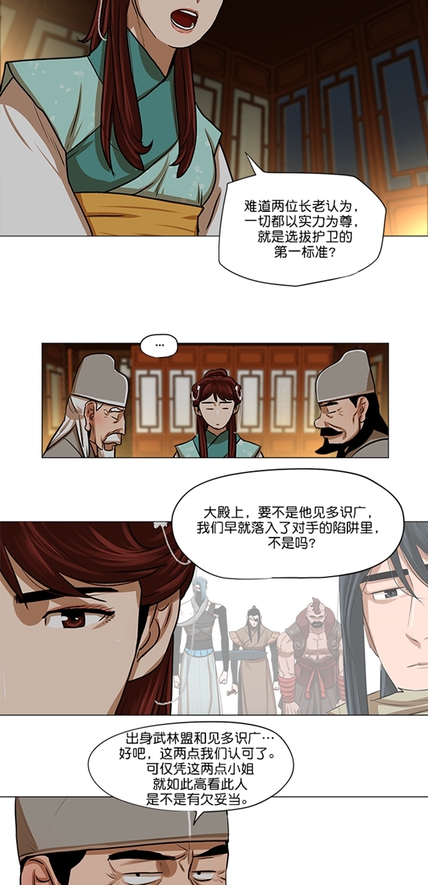 第24话14