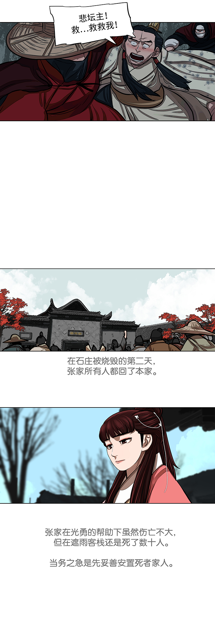 第55话21