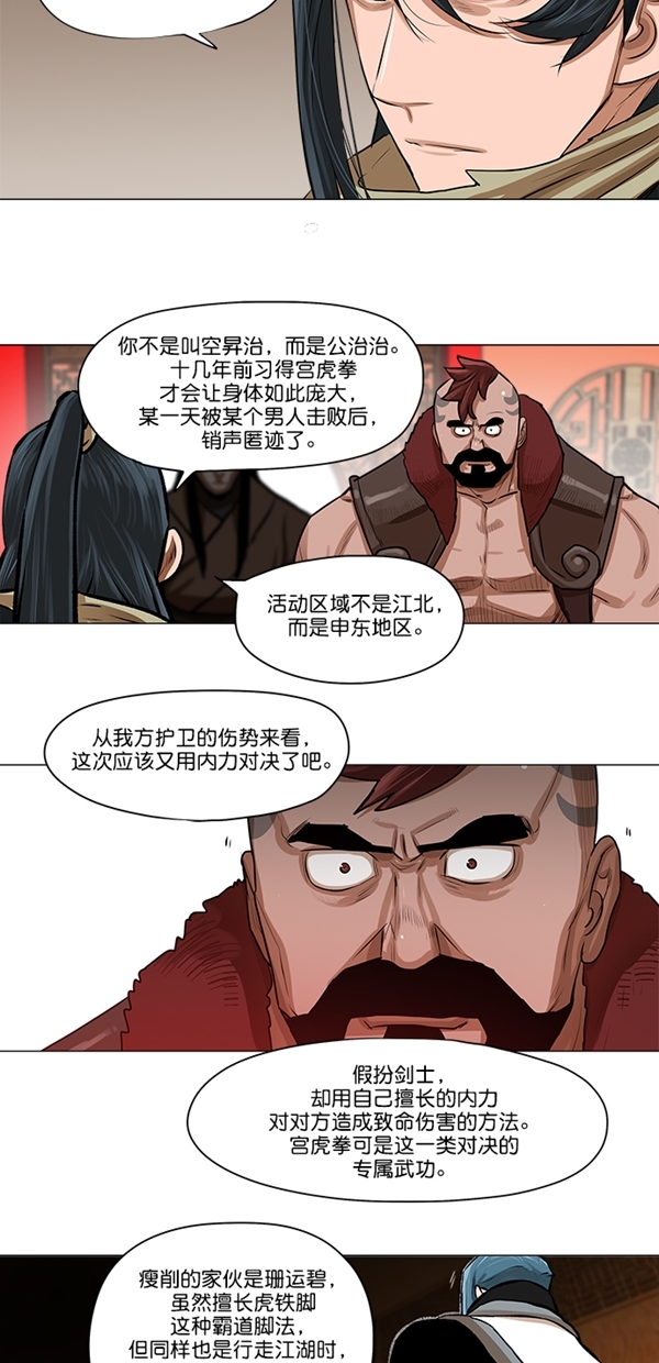第20话25