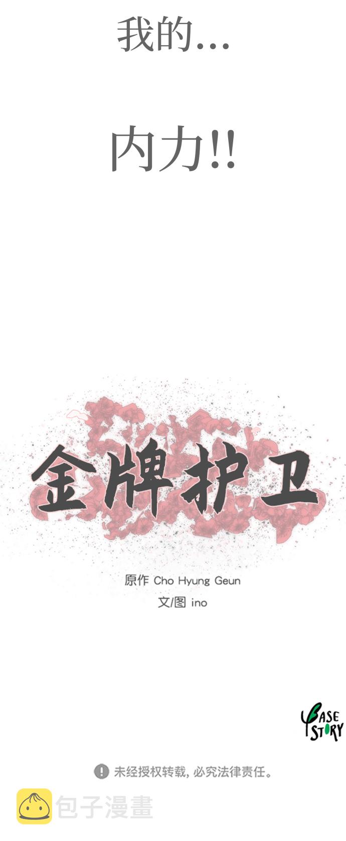 第93话39