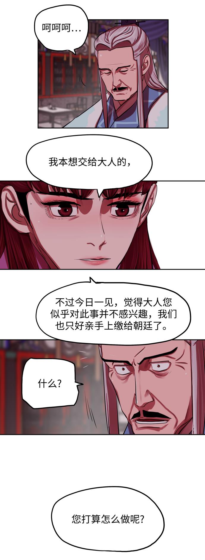第132话46