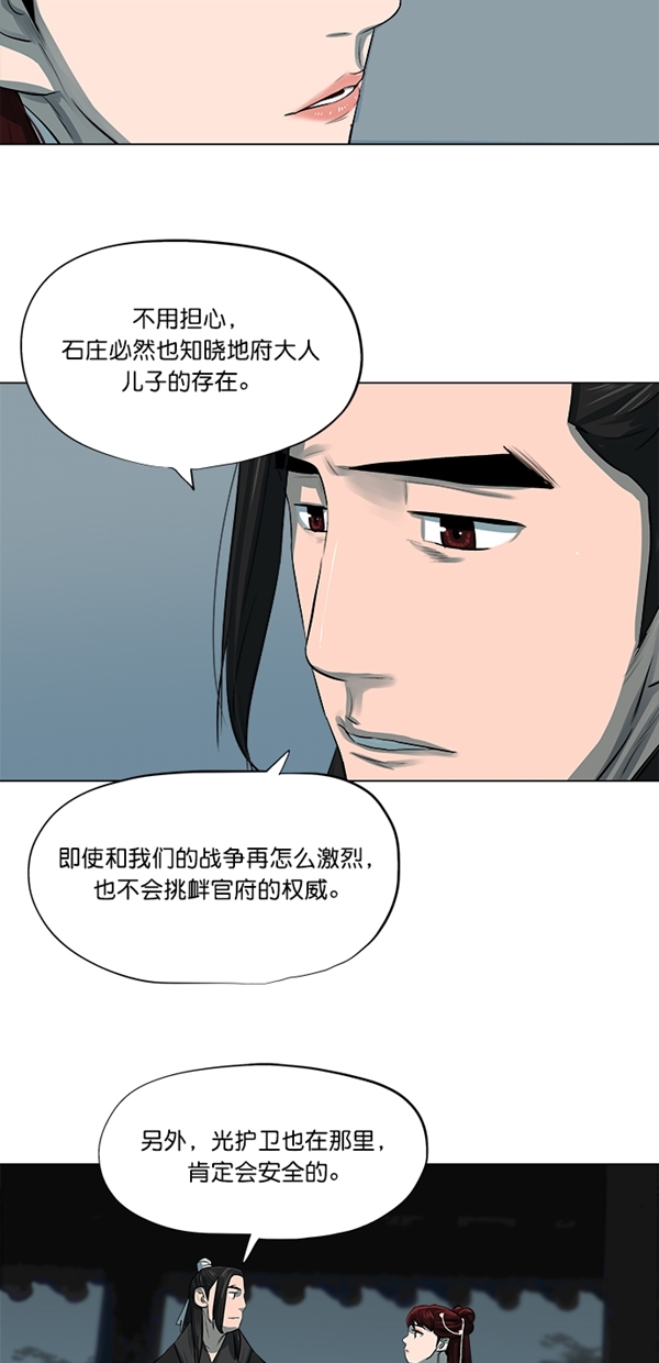 第50话4