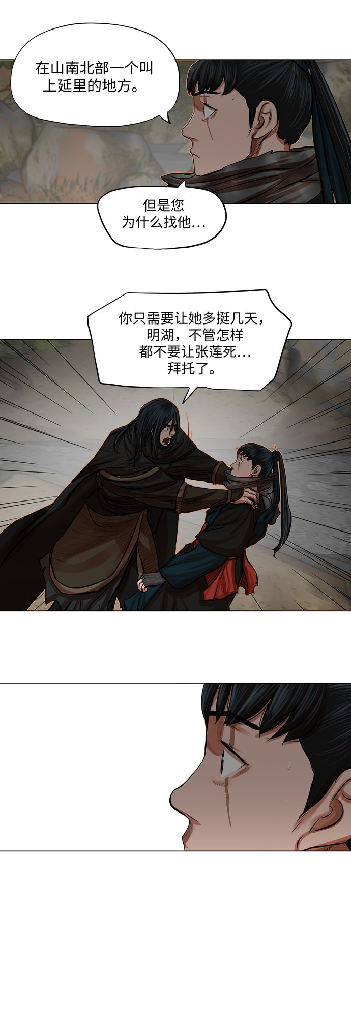 第78话24