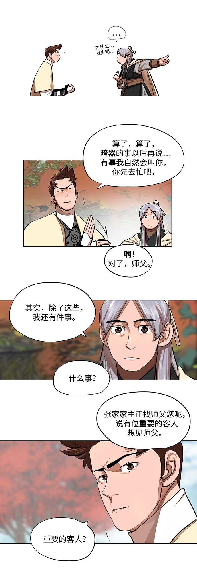 第64话8