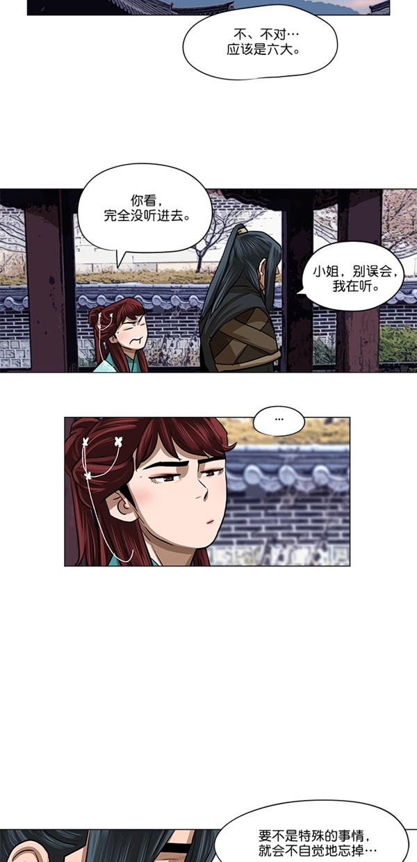 第26话20