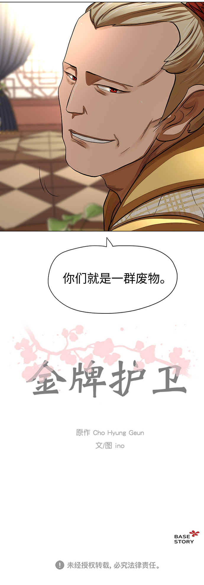 第58话29