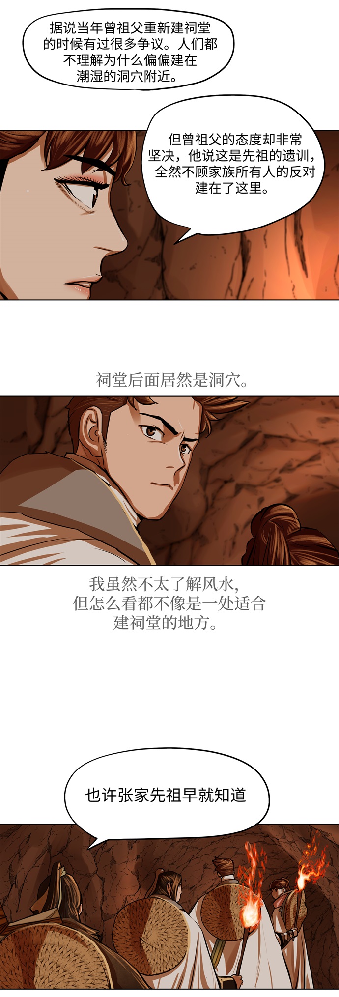 第97话28